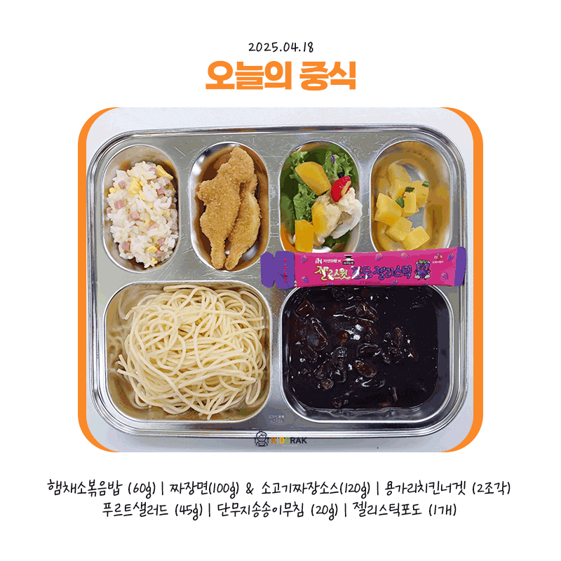 25.04.18-금-중식.gif 25.04.18-금-중식.gif