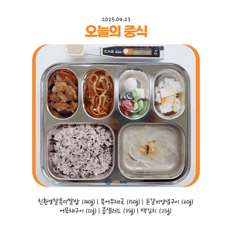 25.04.23-수-중식.gif 25.04.23-수-중식.gif
