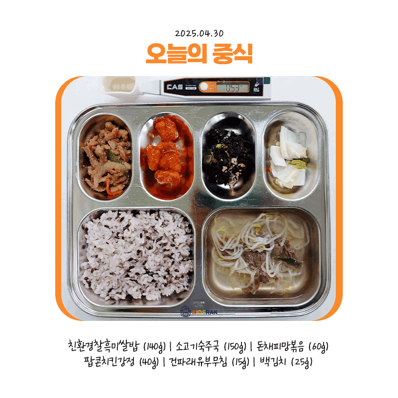 25.04.30-수-중식.gif 25.04.30-수-중식.gif