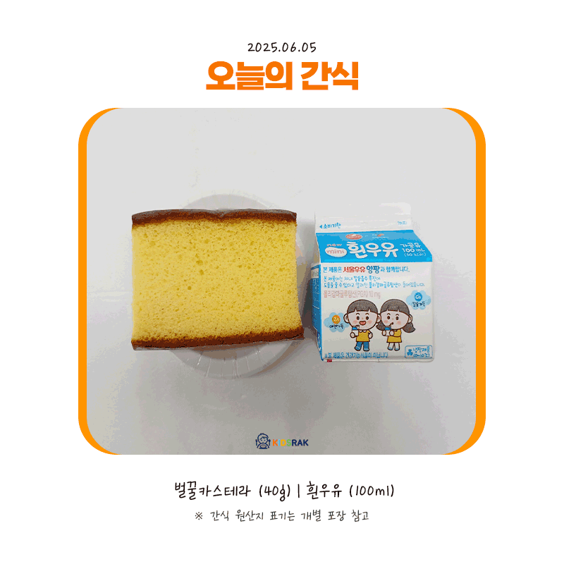 25.06.05-목-간식.gif
