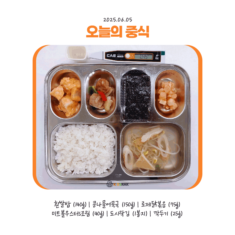 25.06.05-목-중식.gif 25.06.05-목-중식.gif