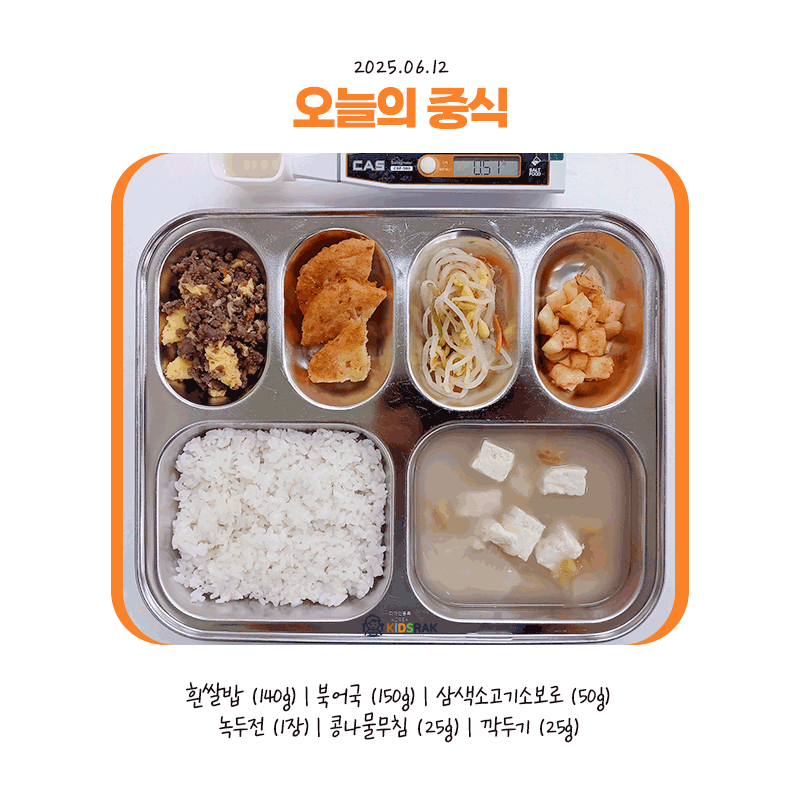 25.06.12-목-중식.gif 25.06.12-목-중식.gif
