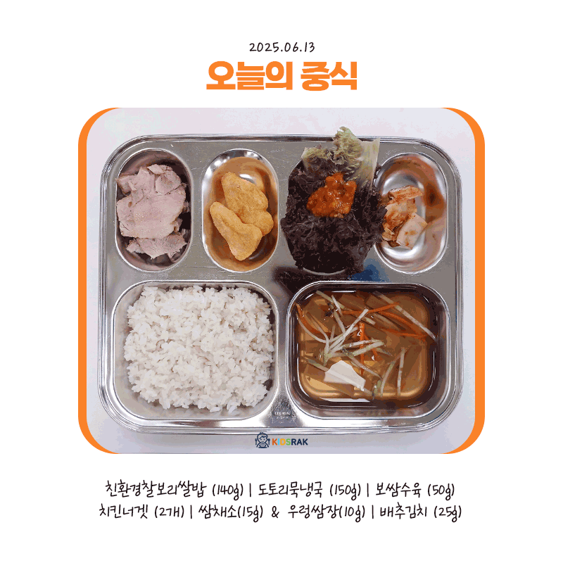 25.06.13-금-중식.gif 25.06.13-금-중식.gif