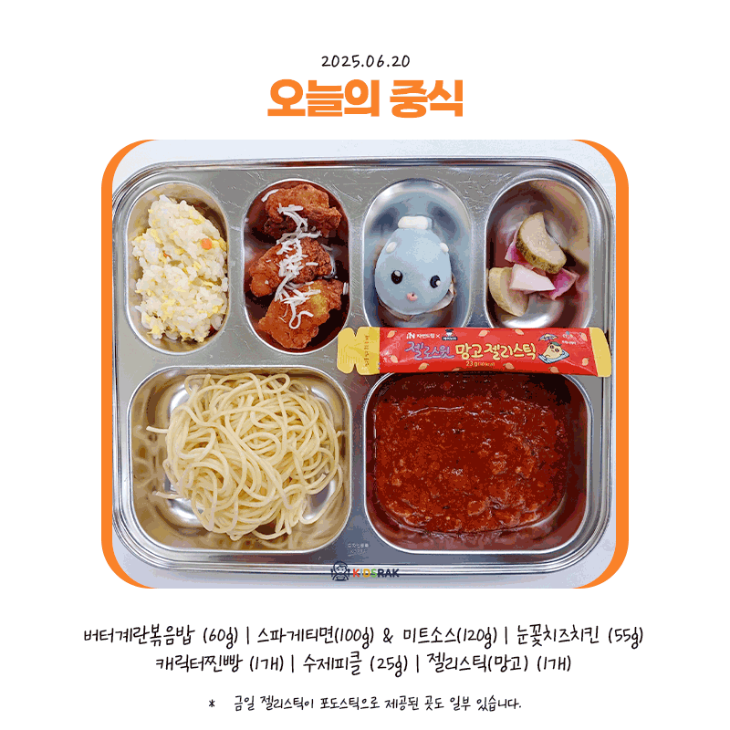 25.06.20-금-중식.gif 25.06.20-금-중식.gif