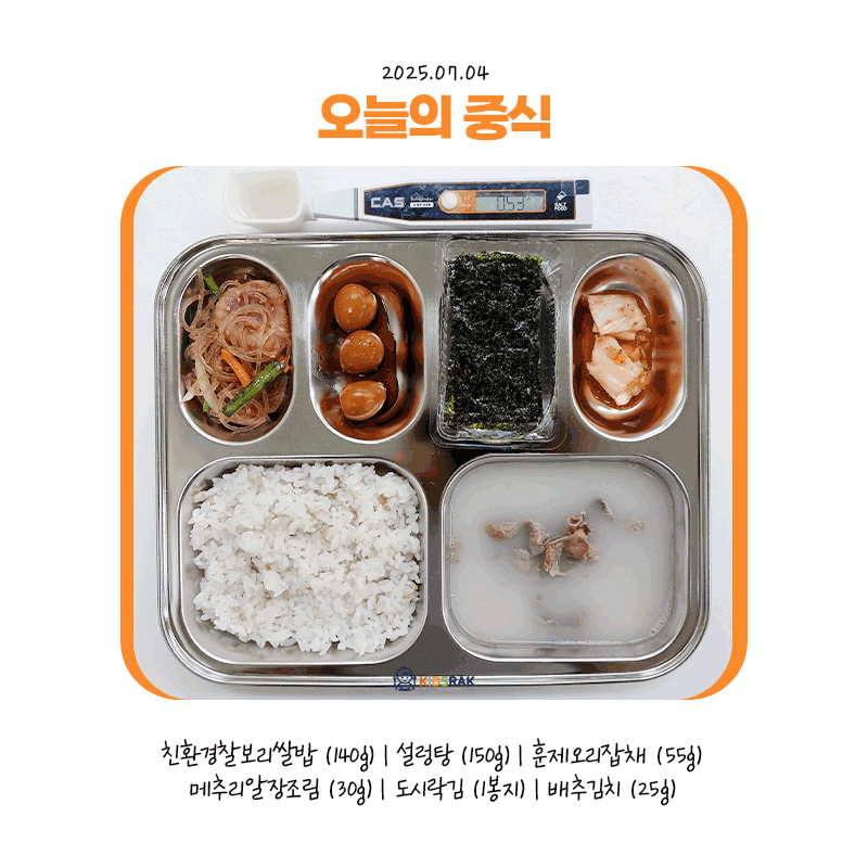 25.07.04-금-중식.gif 25.07.04-금-중식.gif