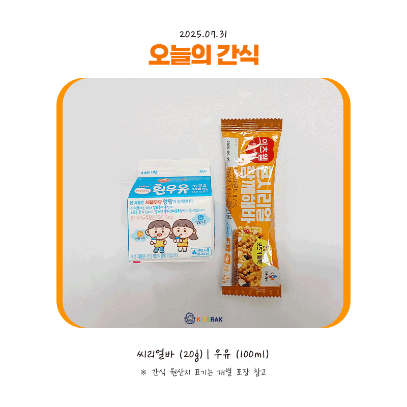 25.07.31-목-간식.gif