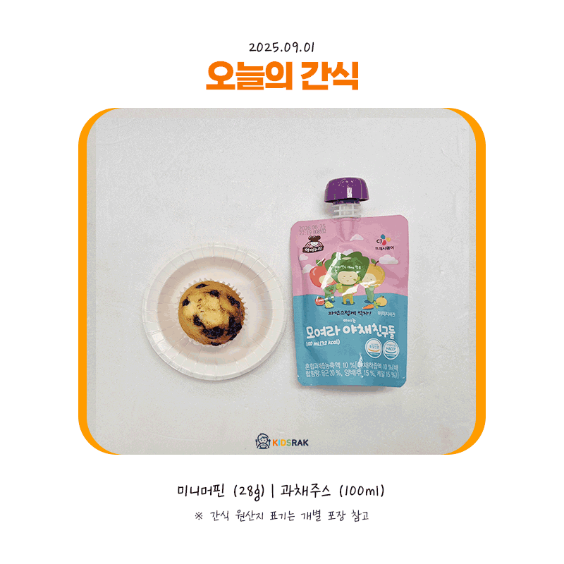25.09.01-월-간식.gif