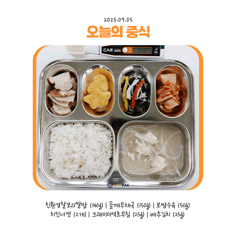 25.09.05-금-중식.gif 25.09.05-금-중식.gif