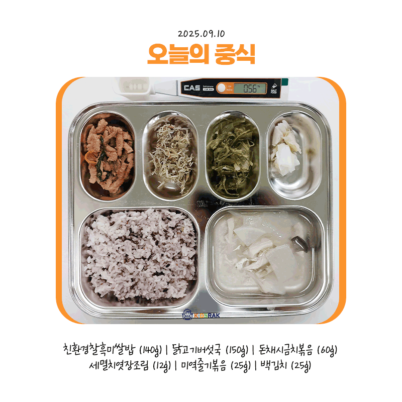 25.09.10-수-중식.gif 25.09.10-수-중식.gif