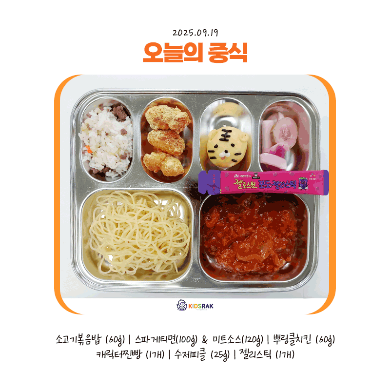 25.09.19-금-중식.gif 25.09.19-금-중식.gif