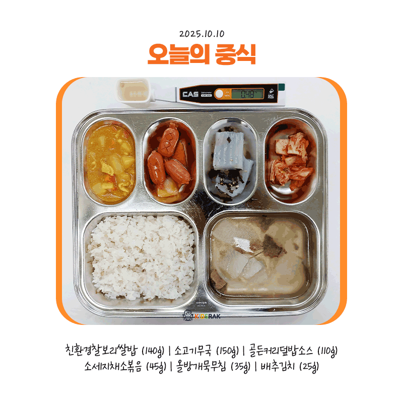 25.10.10-금-중식.gif 25.10.10-금-중식.gif