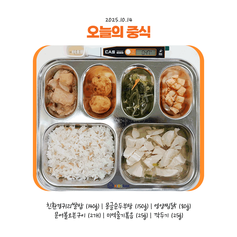 25.10.14-화-중식.gif 25.10.14-화-중식.gif