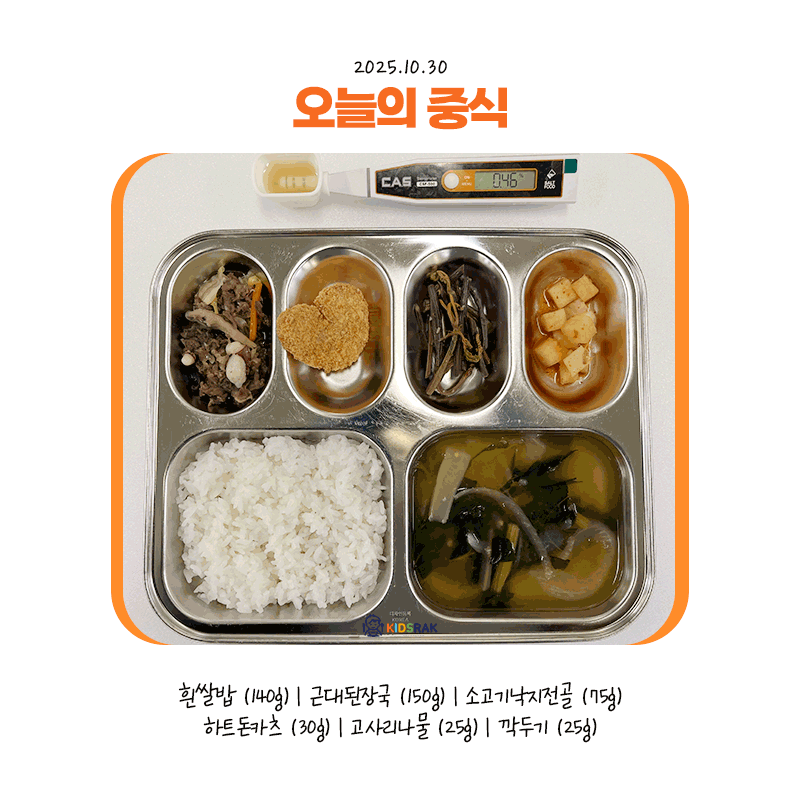 25.10.30-목-중식.gif 25.10.30-목-중식.gif