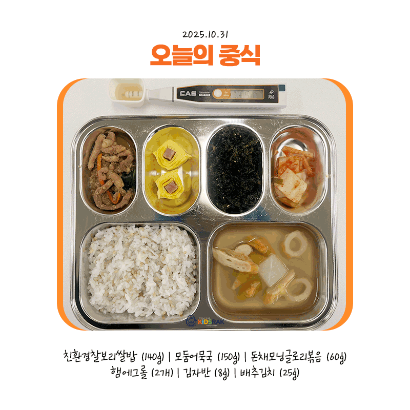 25.10.31-금-중식.gif 25.10.31-금-중식.gif