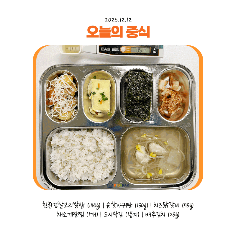 25.12.12-금-중식.gif 25.12.12-금-중식.gif