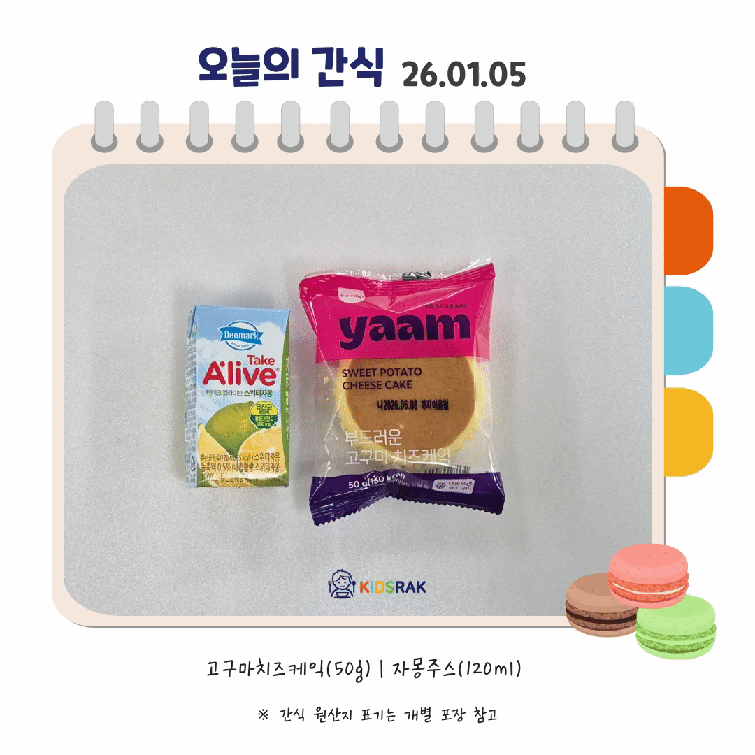 오늘의 식단.gif