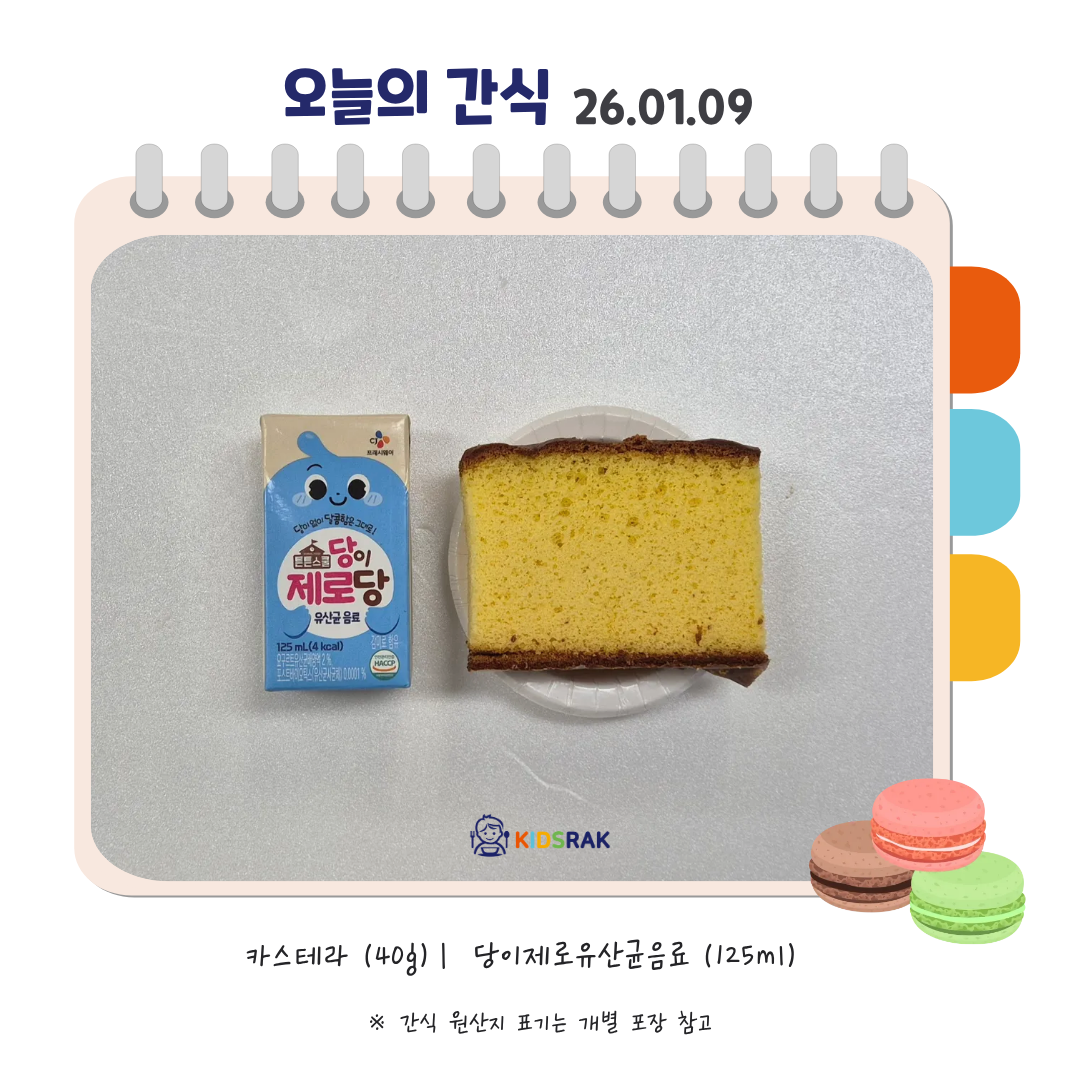 오늘의 식단- 복사본 (1).png