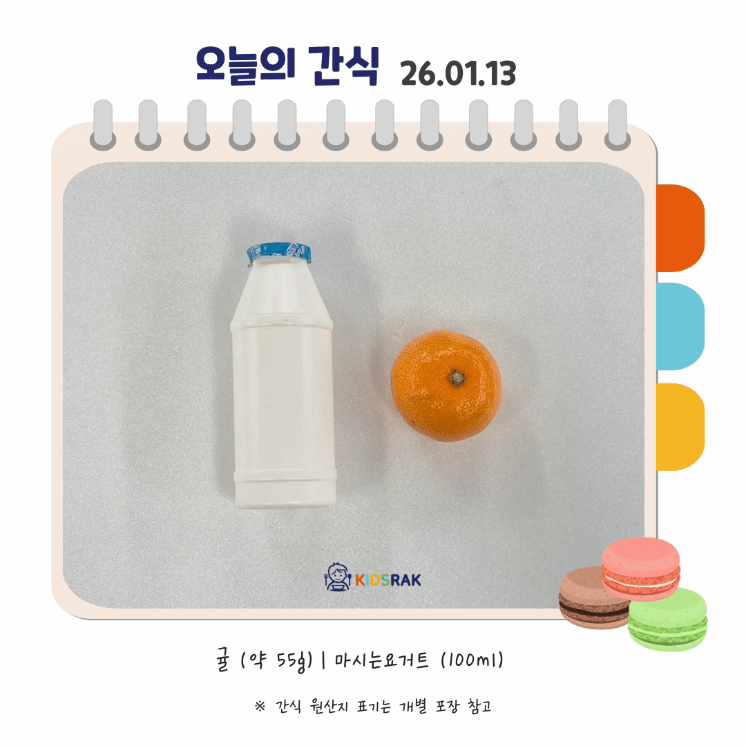 오늘의 식단- 복사본 (1).gif