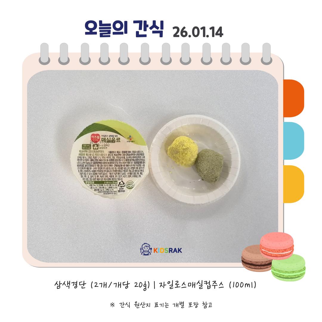 오늘의 식단- 복사본 (1).png