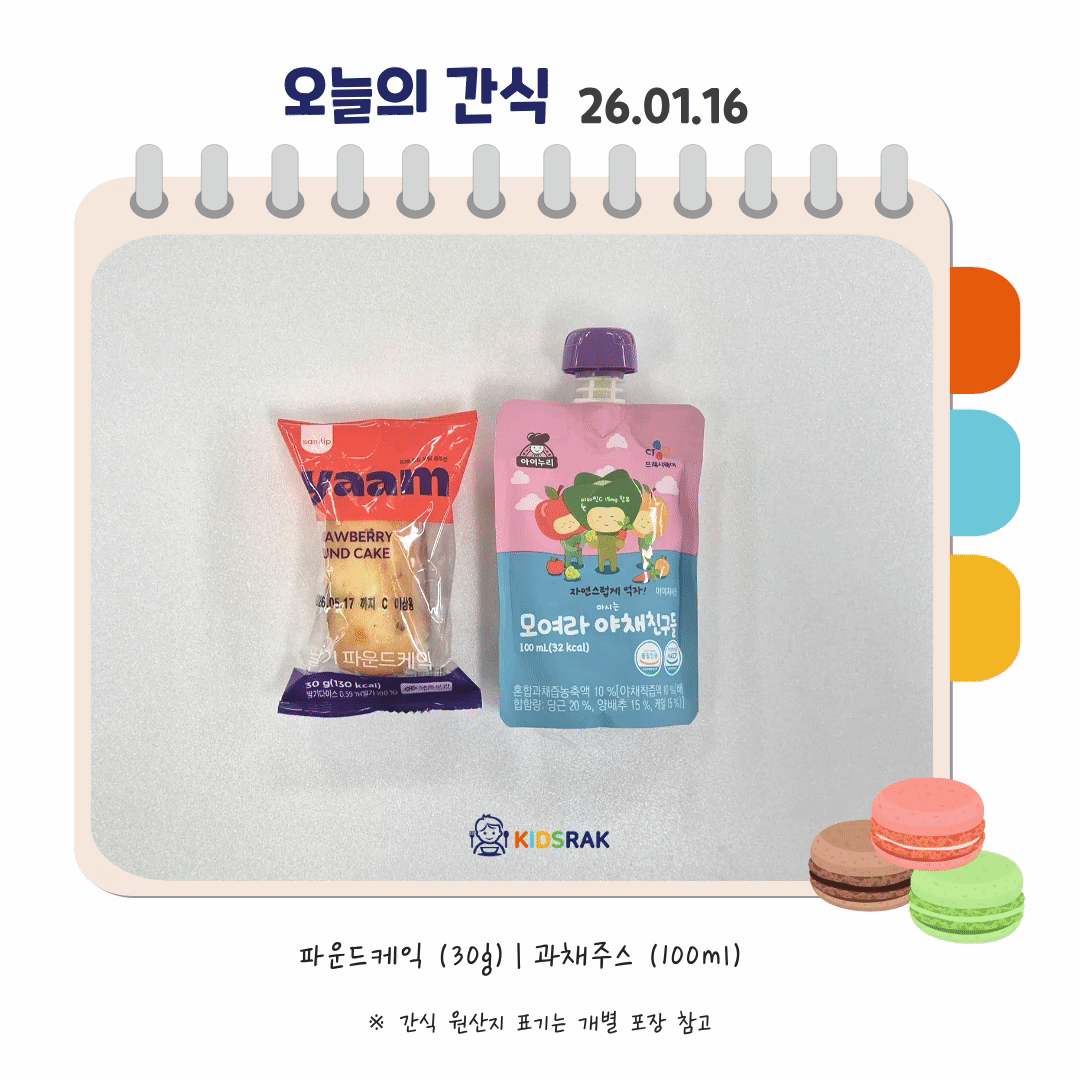 오늘의 식단- 복사본 (2).gif