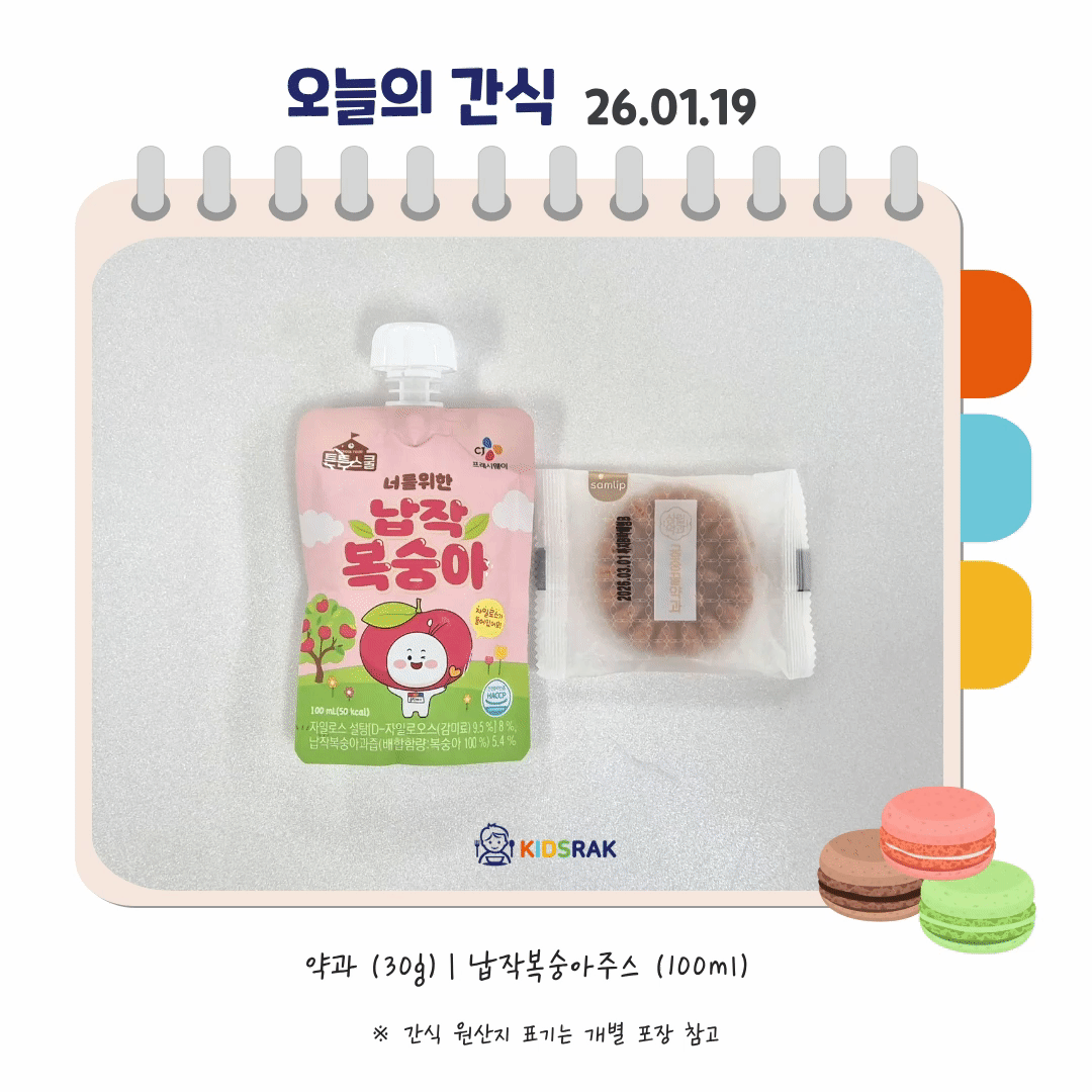 오늘의 식단- 복사본 (1).gif