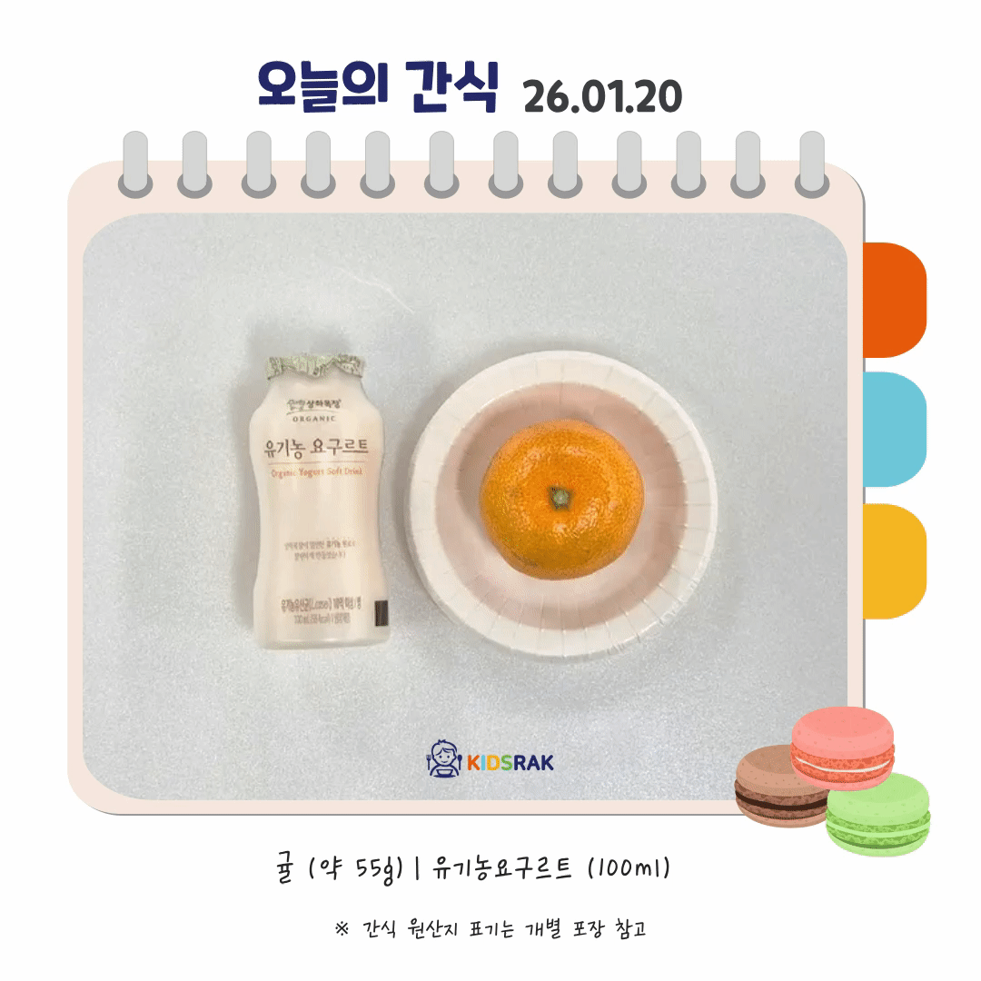 오늘의 식단- 복사본 (1).gif