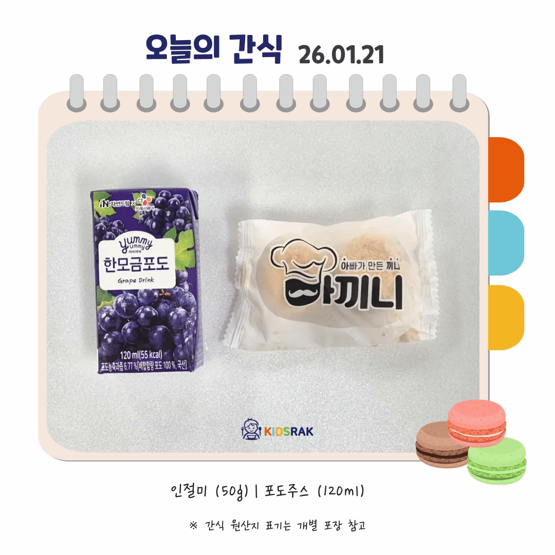 오늘의 식단- 복사본.gif