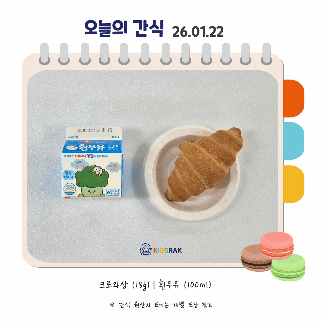 오늘의 식단- 복사본 (1).gif