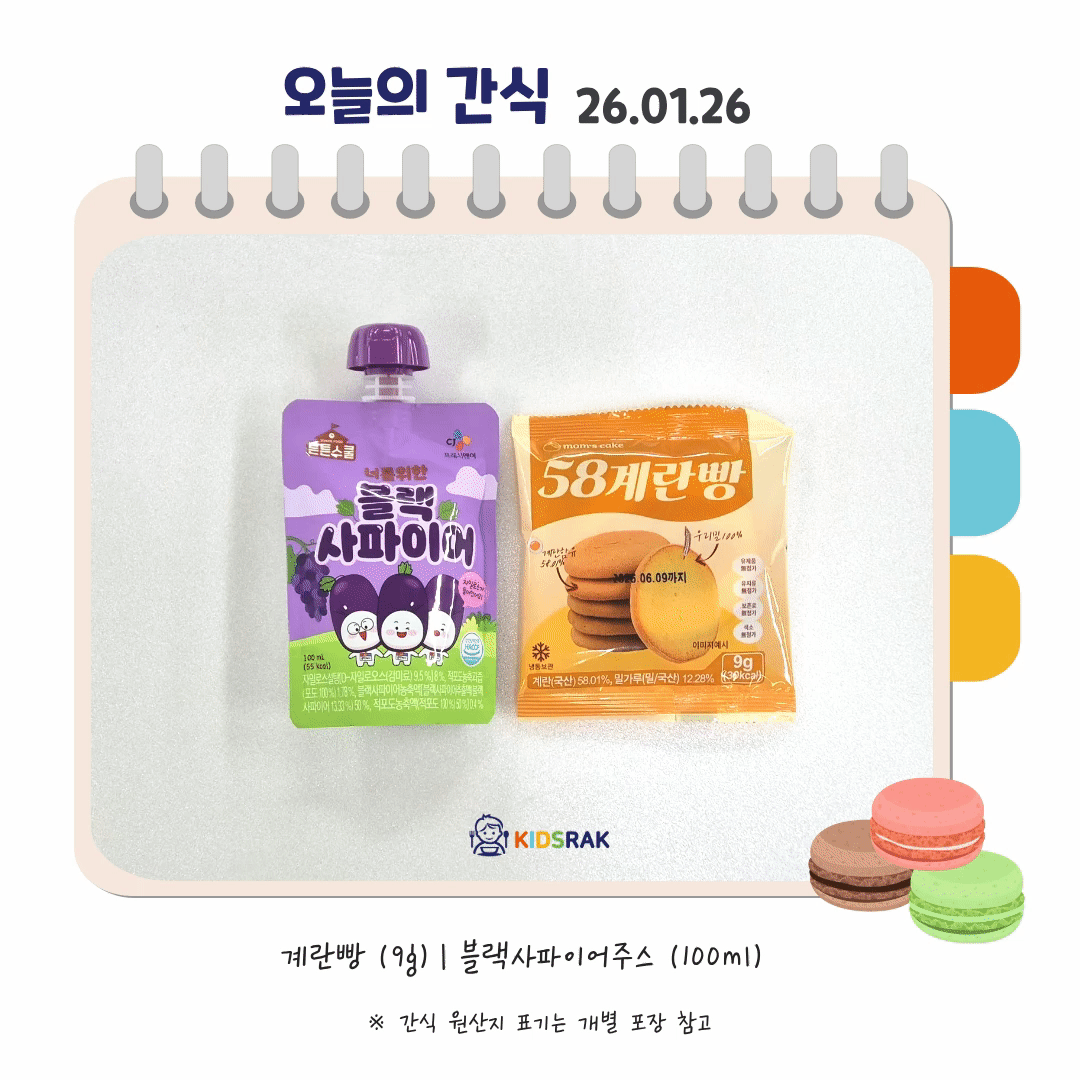 오늘의 식단- 복사본 (2).gif