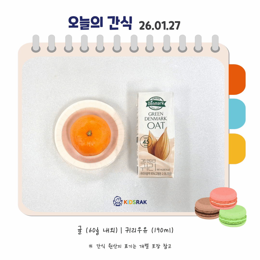 오늘의 식단- 복사본 (1).gif