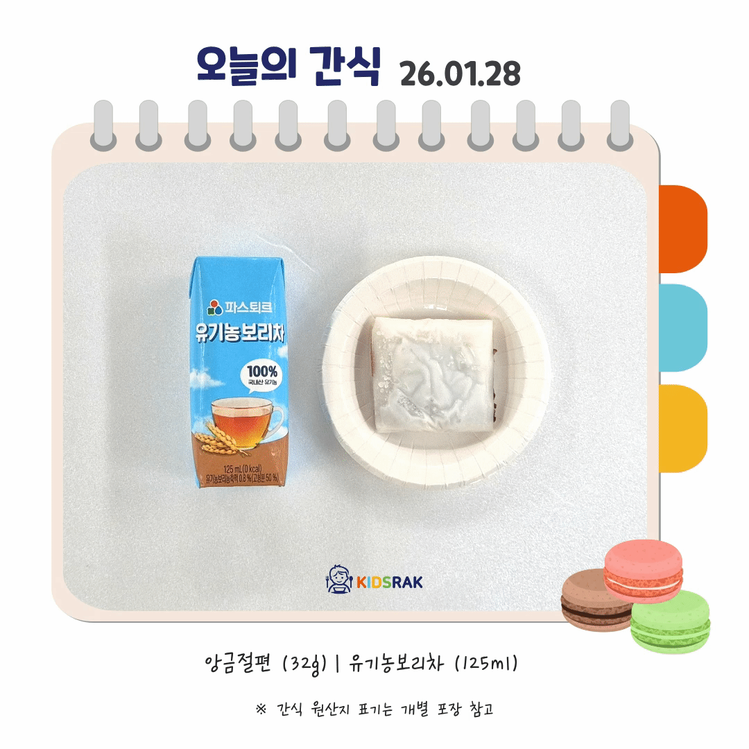 오늘의 식단- 복사본 (1).gif