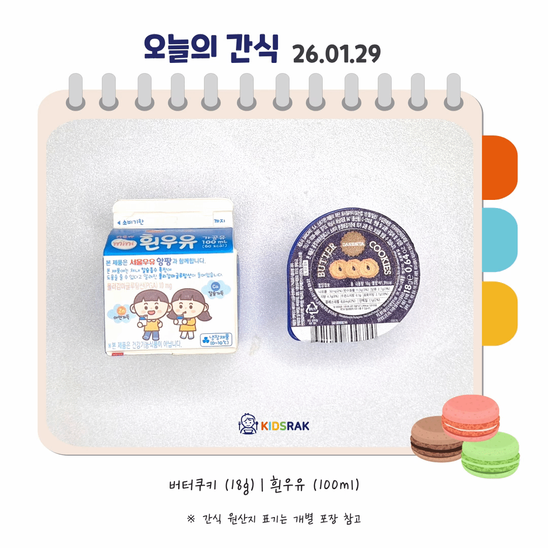 오늘의 식단- 복사본 (1).gif