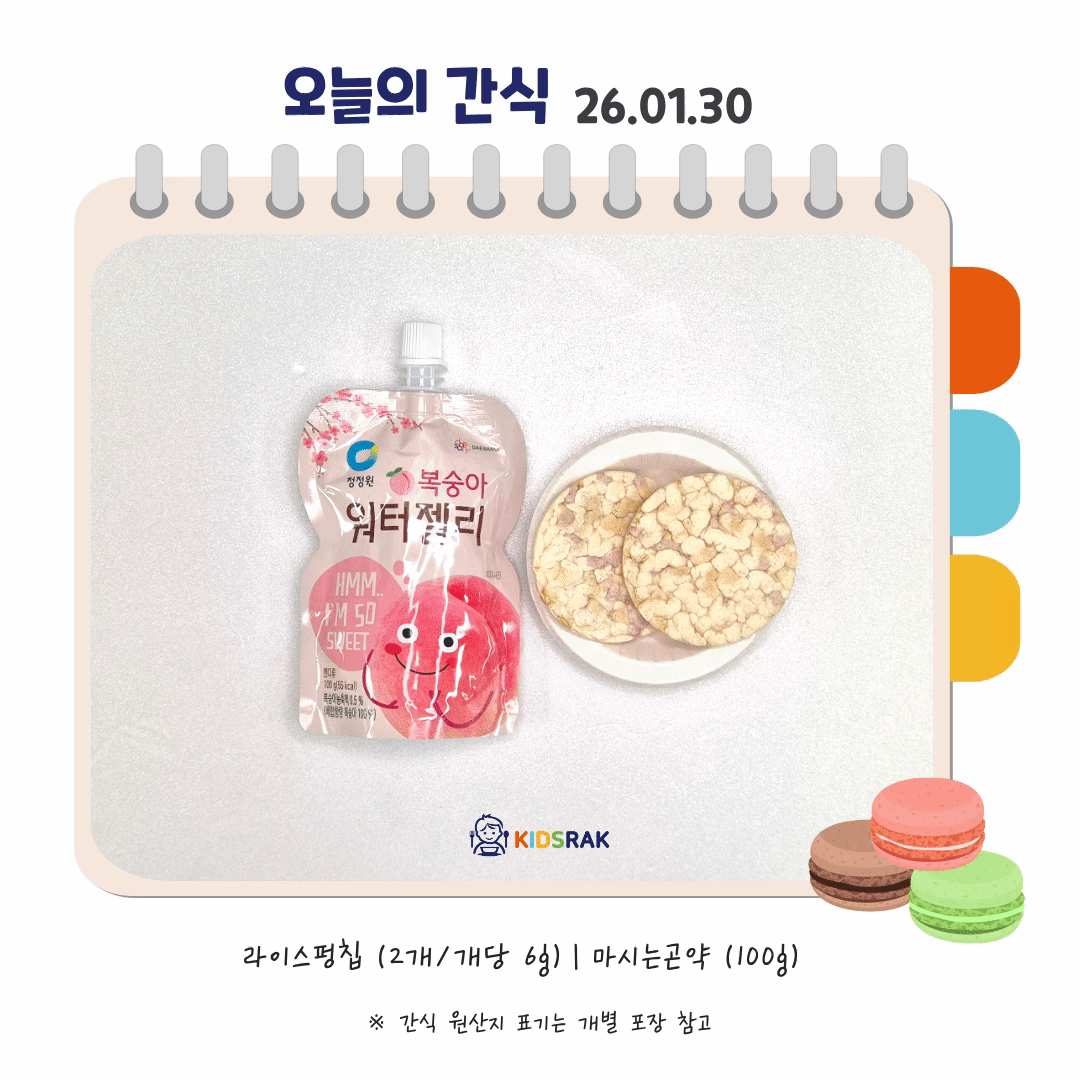 오늘의 식단- 복사본 (1).gif