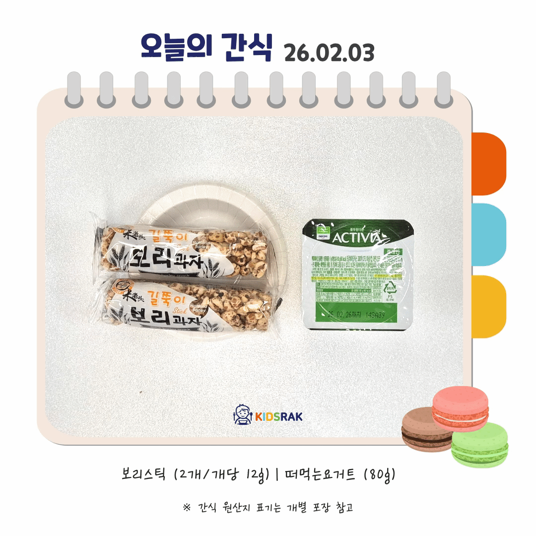 오늘의 식단- 복사본 (3).gif