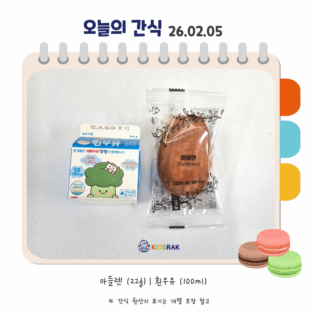 오늘의 식단- 복사본 (3).gif