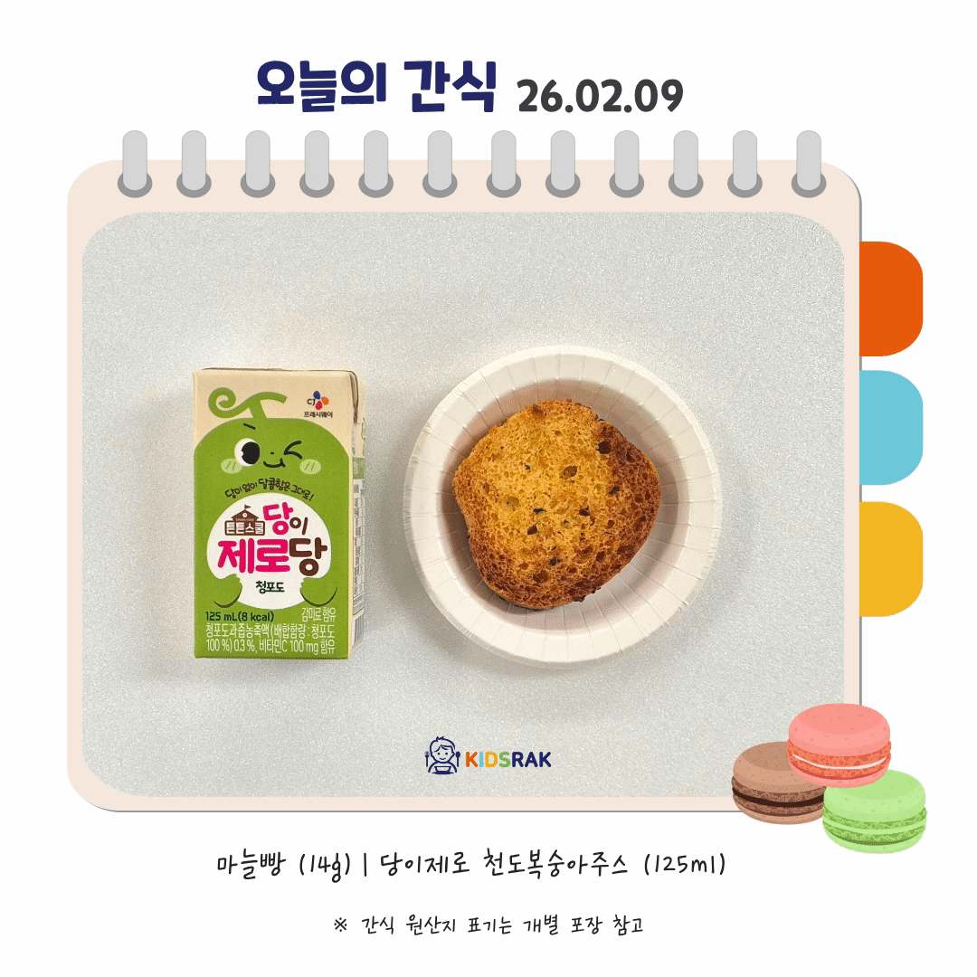 오늘의 식단- 복사본 (1).gif