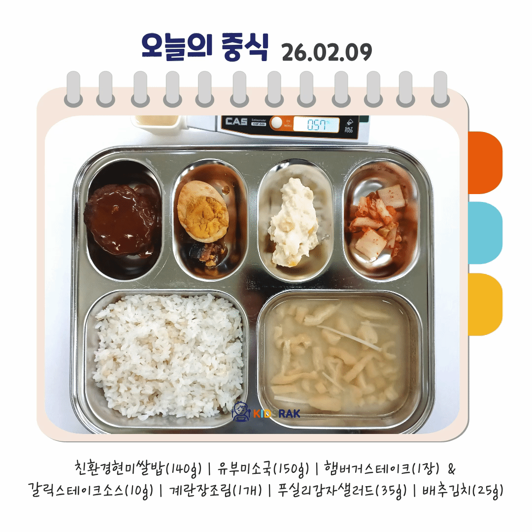 26.02.09 월 (1).gif 26.02.09 월 (1).gif