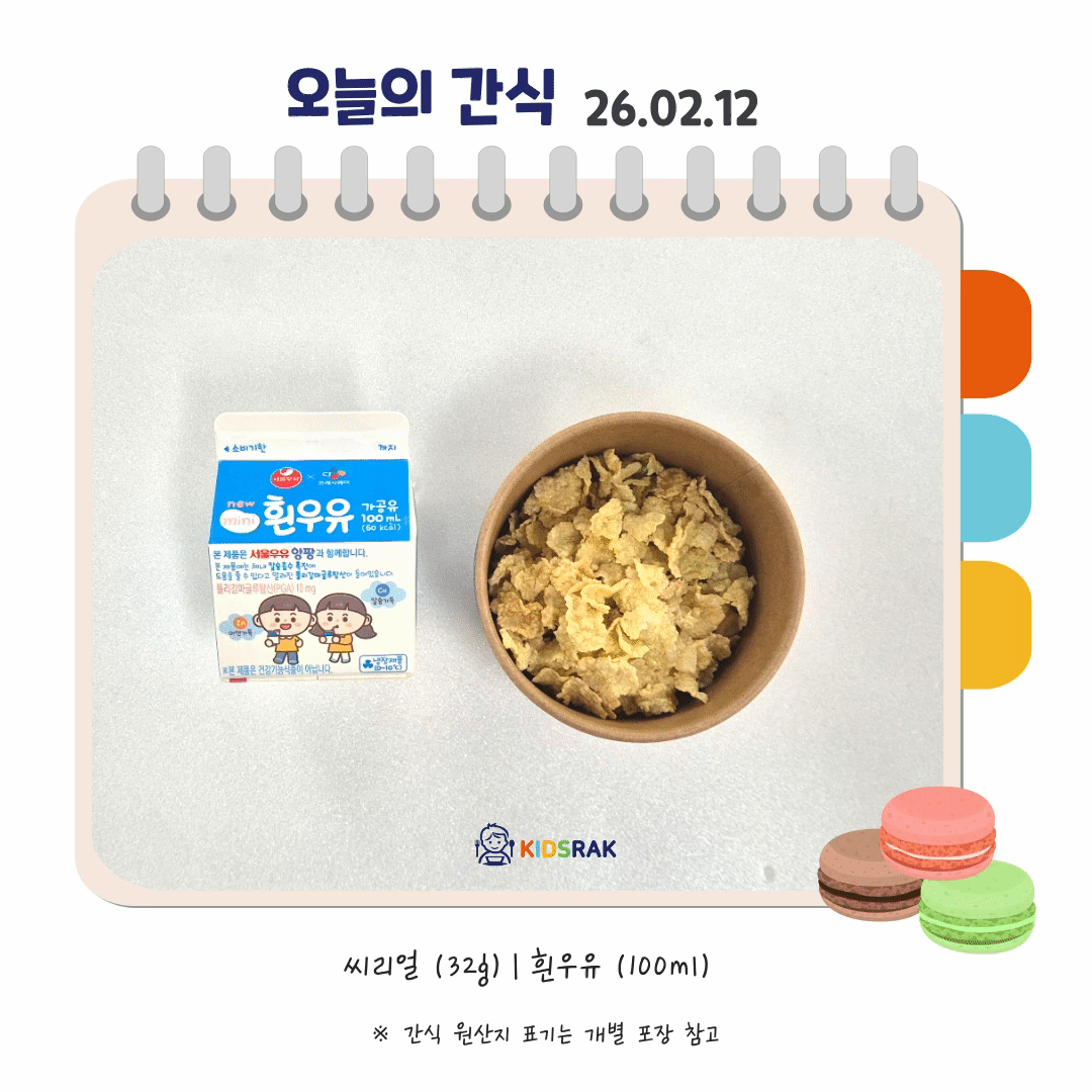 오늘의 식단- 복사본 (1).gif