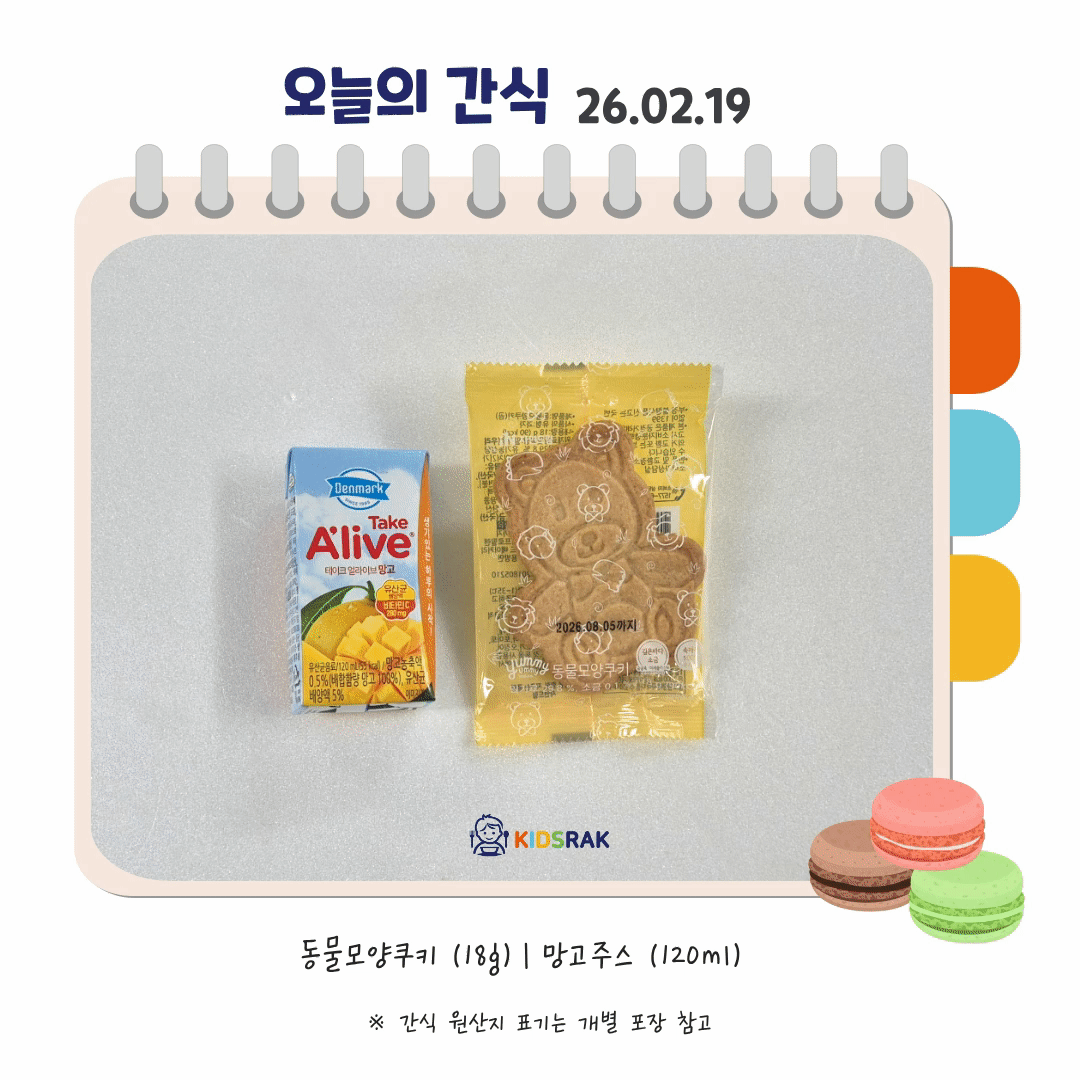 오늘의 식단- 복사본.gif