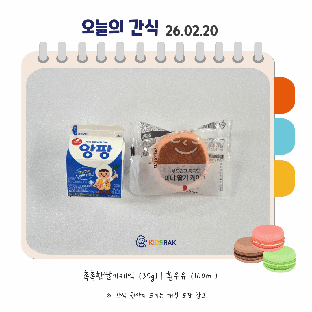 오늘의 식단- 복사본 (1).gif