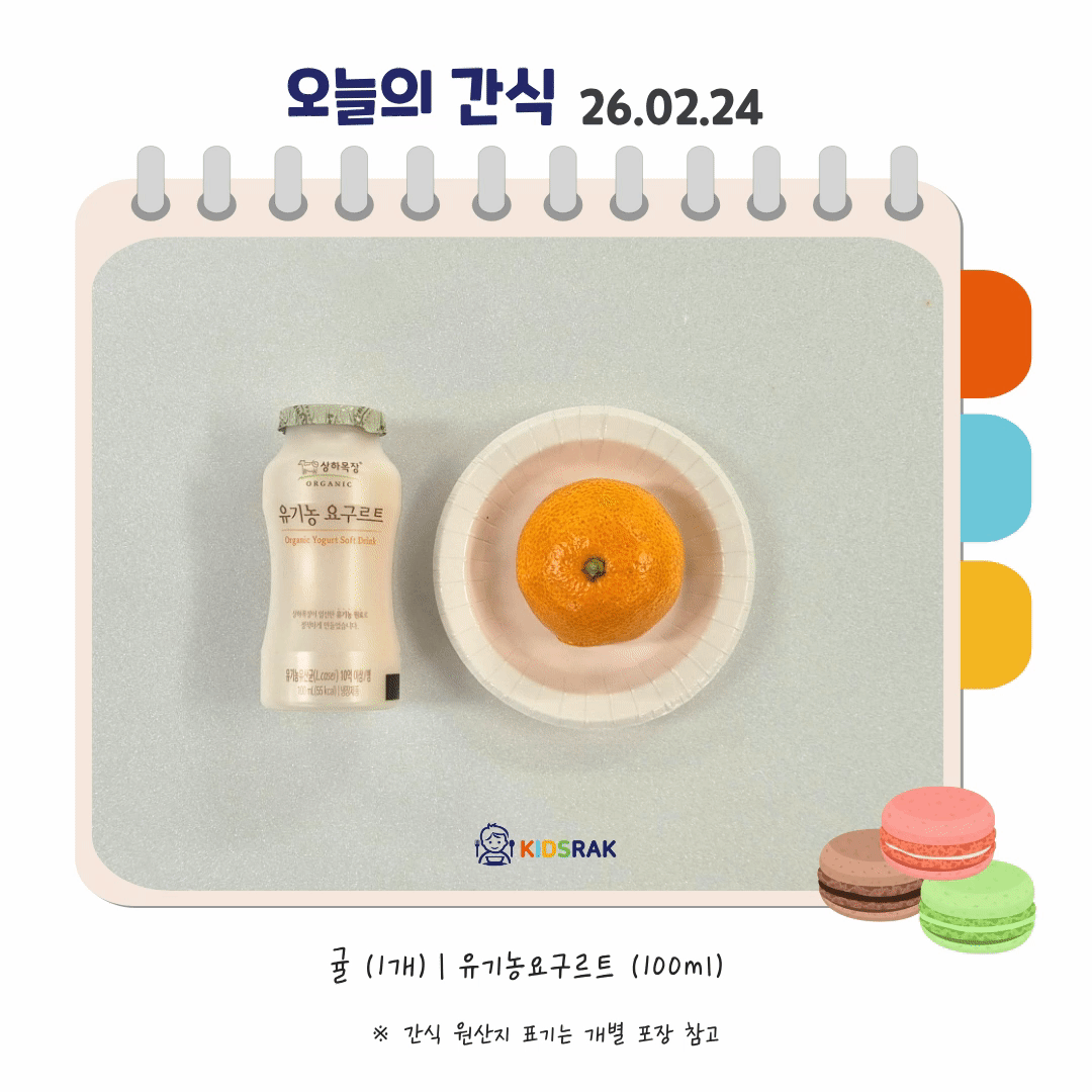 오늘의 식단- 복사본 (1).gif