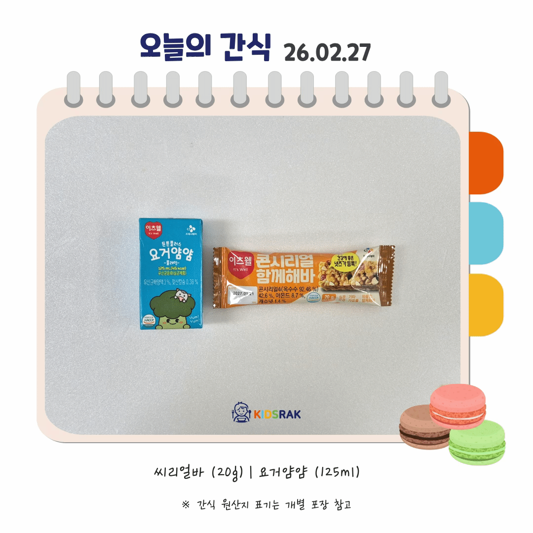 오늘의 식단- 복사본 (1).gif