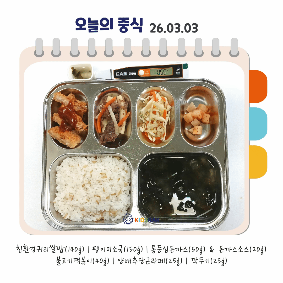 26.03.03 화 (2).gif 26.03.03 화 (2).gif