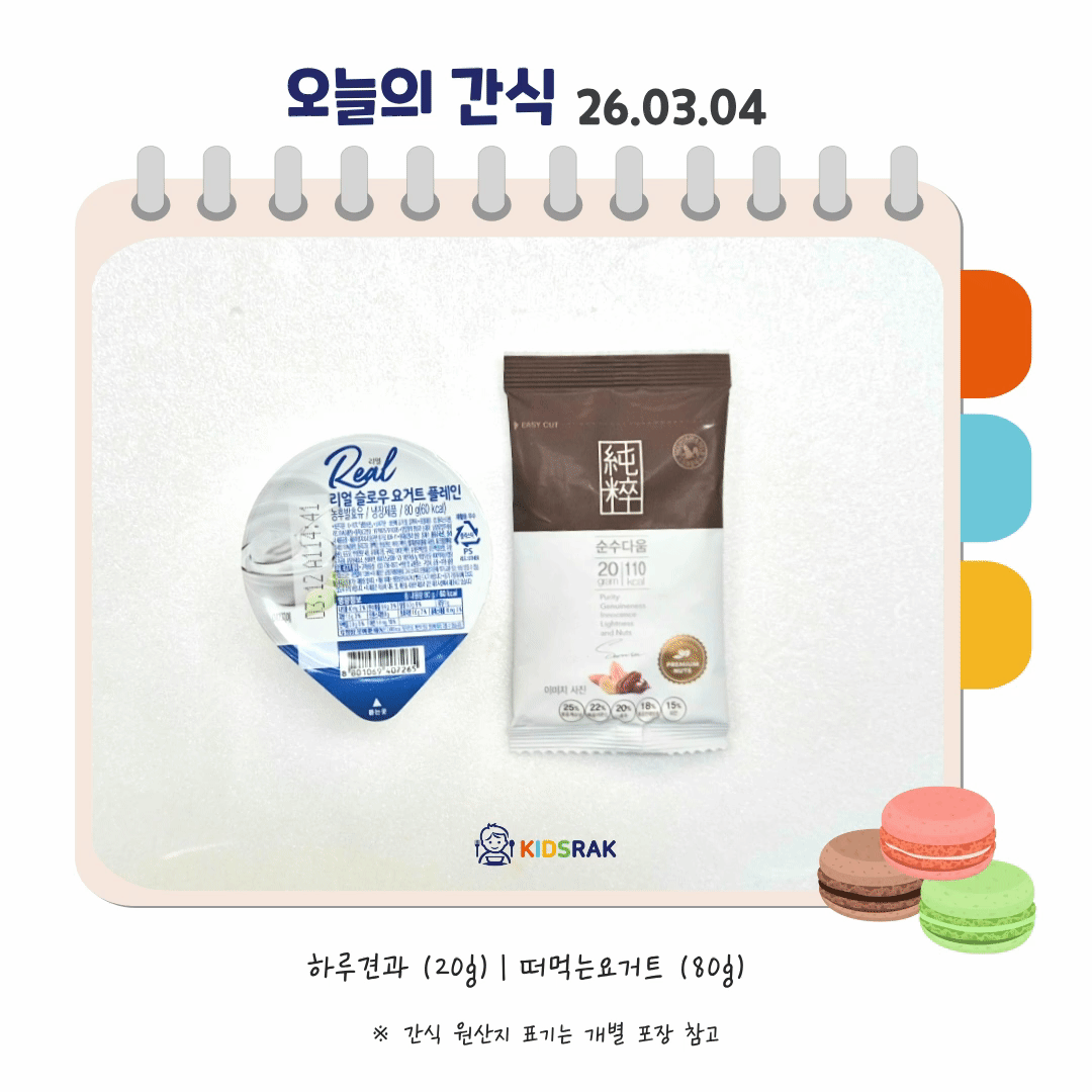 26.03.04 수 (1).gif