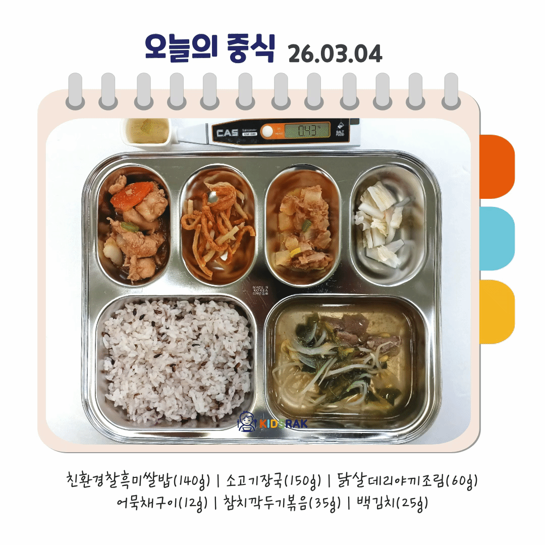 26.03.04 수 (2).gif