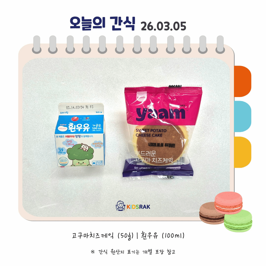 오늘의 식단- 복사본 (1).gif